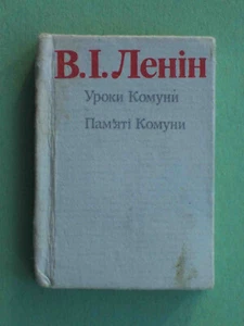 USSR, Ukraine 1984 LENIN, Lessons from the commune. RARE miniature book 57x41mm - Picture 1 of 7