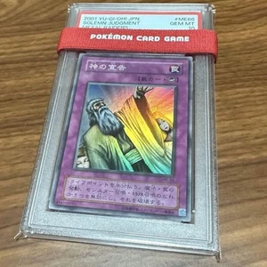 PSA10 God's Declaration 2nd Season Super Rare ME66 Steel Raiders - Picture 1 of 2