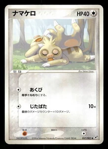 2004 Heavy Played Pokemon Slakoth 057/082 Clash of the Blue Sky ex Japanese - Picture 1 of 2