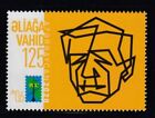 AZERBAIJAN Aliagha Vahid, Poet MNH stamp