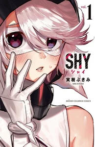 SHY #1 | JAPAN Manga Japanese Comic Book Miki Bukimi - Bild 1 von 1