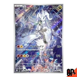 N's Reshiram AR 109/100 SV9 Battle Partners Pokemon Card TCG Near MINT JAPAN - Picture 1 of 4