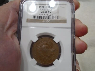 RUSSIA USSR 3 KOPEKS 1924 NGC MS 62 BN - Image 1 of 4