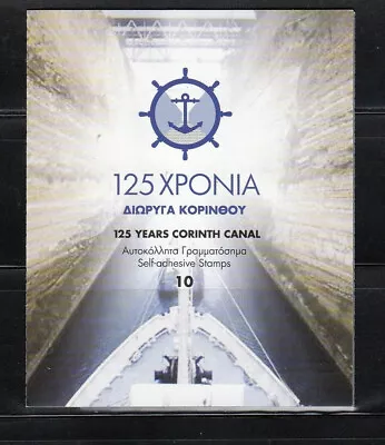 Greece 2018 125 Years of Corinth Canal  Self-adhesive booklet . MNH - Image 1 of 2