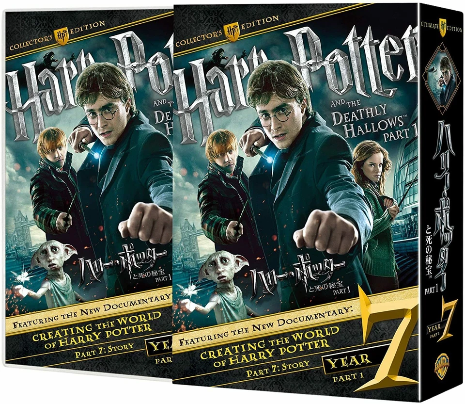 Harry Potter and the Deathly Hallows PART1 Collector's Edition DVD - Image 1 of 1
