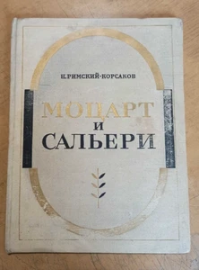 Rimsky-Korsakov Mozart and Salieri for piano sheet music book, 1972`s USSR - Picture 1 of 3