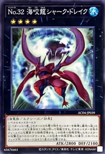 YuGiOh AC04-JP039 Number 32: Shark Drake - Picture 1 of 2