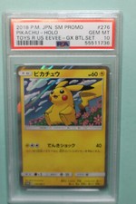 Yu Nagaba Eeveelution 9 Cards Set 062-070/SV-P Promo - Pokemon Japanese