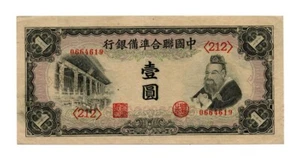 China 1941 (P-J72) 1 Yuan Federal Reserve Bank Japanese Puppet States Note - Picture 1 of 6