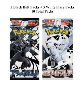Paquetes de llamaradas blancas y perno negro japonés Pokemon (5 cada uno = 10 paquetes en total) - Imagen 1 de 1