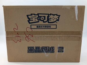 2025 Pokemon Black Crystal Blazing CSV5C Chinese Slim Booster 20-Box Case Sealed - Picture 1 of 6