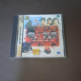 Saturn crime phoHankou Shashin 2f