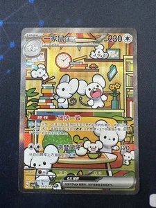 2025 Pokemon S-Chinese Card exclusive CSV4C 158/129 Maushold ex SAR prize turn - Picture 1 of 2