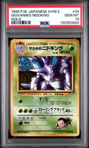 Tarjeta Pokémon japonesa PSA 10 Giovanni's Nidoking Holo 034 Old Back 1999 - Imagen 1 de 2