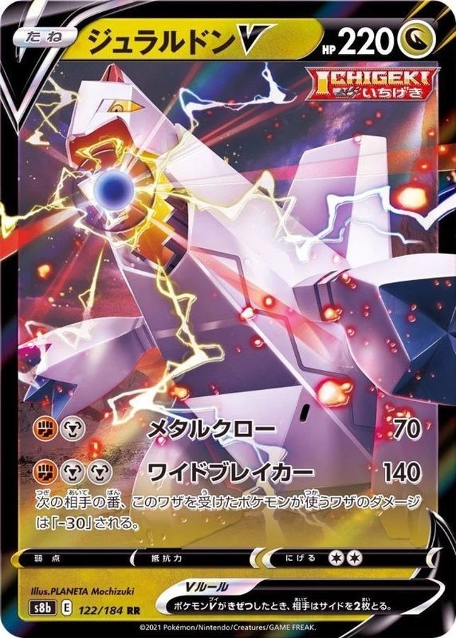 Duraludon V RR 122/184 S8b VMAX Climax Pokemon Card Japanese NM - Image 1 of 4