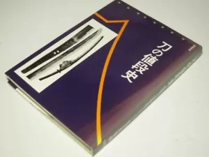 Japanisches Vintage Buch - Die Preisgeschichte des japanischen Schwertkatana (1981) - Bild 1 von 3