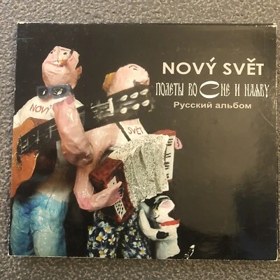 Novy Svet The Flies In Dreams And Reality CD Ain Soph Death In June Blood Axis - Image 1 of 3