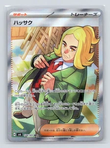 Pokémon TCG Hassel - 124/101 SV6: Transformation Mask Holo NM - Picture 1 of 2