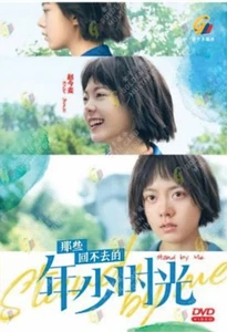 Stand by Me 那些回不去的年少时光 DVD (Chinese Drama) (English Sub) - Picture 1 of 4
