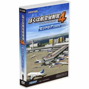 Unopened PC I am an Air Traffic Controller4: Centrair Windows TechnoBrain - Picture 1 of 3
