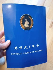 China, Beijing, Catholic, Catholic Church in Beijing, Church, propaganda - Picture 1 of 8