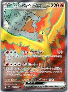 Team Rocket's Moltres ex Super Rare SV10: The Glory of Team Rocket 112/098 NM - Picture 1 of 2