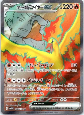 Team Rocket's Moltres ex Super Rare SV10: The Glory of Team Rocket 112/098 NM - Image 1 of 2
