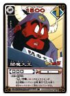 2003 D-151 Enma Dragon Ball Z Bandai Carddass Card - Us Seller - Japanese