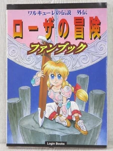 Libro de fans de leyenda Warukure No Densetsu Gaiden 1996 de colección Japón AP28 - Imagen 1 de 12