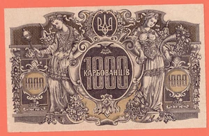 UKRAINE RUSSIA 1000 KARBOVANTSIV 1918 STATE TREASURY NOTE P-35 UNC U 4509 - Picture 1 of 2