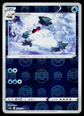 ABOMASNOW 010/071 DARK PHANTASMA REVERSE HOLO JAPANESE POKEMON TCG - Image 1 of 4