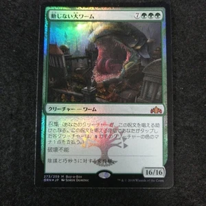 MTG Impervious Greatwurm Japanese FOIL GRN 1x Near Mint Mythic Rare - Picture 1 of 1