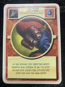 Personal Anti-Personnel Mines – Limited Hebrew - Doomtrooper CCG - Picture 1 of 6