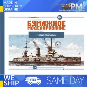 OREL 164 1/200 Battleship Petropavlovsk Russia 1914 Paper model kit - Picture 1 of 8
