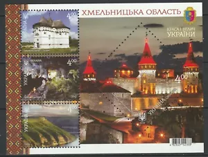 Ukraine 2017 Khmelnitsky region MNH Block - Picture 1 of 1