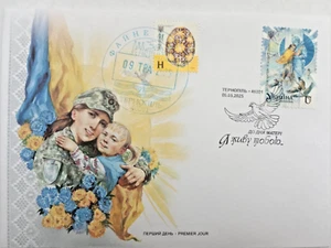 FDC cancellation Ternopil 09/05/2025 «I live for you. To Mother's Day» Ukrposhta - Picture 1 of 1