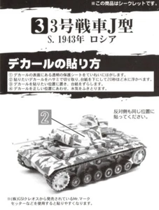 Panzer III alemán - artículo secreto - Imagen 1 de 3