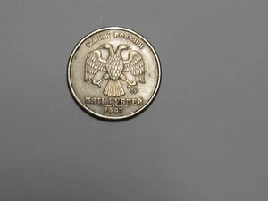Old Russia Federation Coin - 1997 5 Rubles - Circulated - Picture 1 of 2