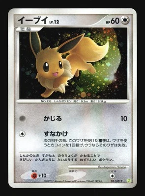 Pokemon Japanese Eevee Holo Shaymin LV.X Deck 011/012 NEAR MINT-3 - Image 1 of 2
