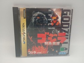 Godzilla Island Shock Sega Saturn Software Japanese version 13a
