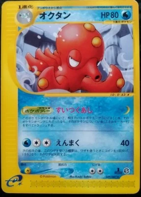 Octillery Pokemon Card Japanese Nintendo Game Rare 1st Edition e-series 039/087 - Image 1 of 4