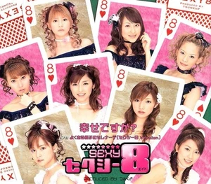 セクシー8 - 幸せですか?, (CD) - Bild 1 von 1