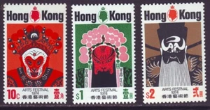 Hong Kong 1974 SC 296-298 MNH Set Art Festival - Picture 1 of 3