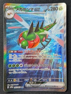 Pokemon 2025 Japanese Hot Air Arena sv9a - Yanmega ex 085/063 Tarjeta SAR - LP+ - Imagen 1 de 7