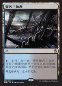 Polluted Delta (ZHS) KTK S-Chinese NM MTG - Picture 1 of 1
