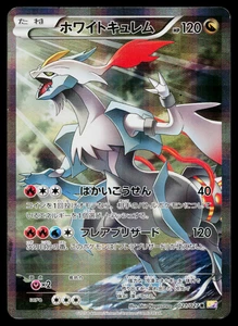 WHITE KYUREM 021/027 LEGENDARY SHINE COLLECTION JAPANESE POKEMON TCG - Picture 1 of 11
