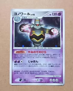 Dusknoir DPBP#413 Holo Raro Juego de Cartas Coleccionables Pokémon Japoneses - Imagen 1 de 2