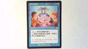 Soothsaying Mercadian Masques JAPANESE - Magic the Gathering Blue - Picture 1 of 2