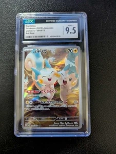 Pachirisu 084/078 Sv1v: Violet Ex Holo (Japanese) CGC 9.5 - Picture 1 of 2