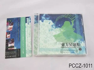 Touhou 12 Undefined Fantastic Object PC Game Toho Shirensen Japan JP US Seller - Picture 1 of 5